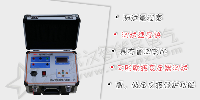 高压开关电源箱