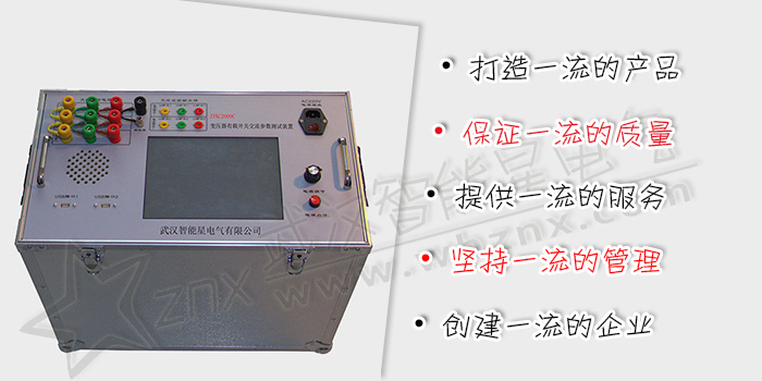 变压器有载开关交流参数测试装置