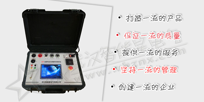全能电压互感器现场测试仪
