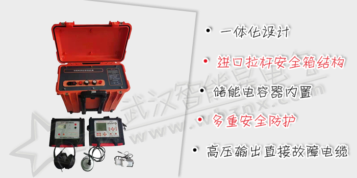 多次脉冲电缆故障综合测试仪